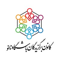 Nano Club Elites Association logo - Similar company to Iran Papers