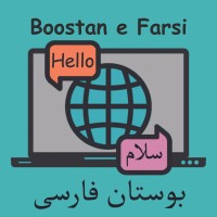 Boostan e Farsi logo - Similar company to Soluency