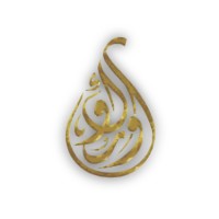 Uruk Lawfirm - consultancy & legal services logo - Similar company to Al Khatteeb Law Firm