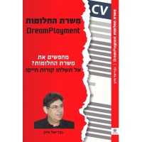 DreamPloyment logo - Similar company to Watoobi