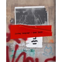 living language / żywy język logo - Similar company to Ux Hive
