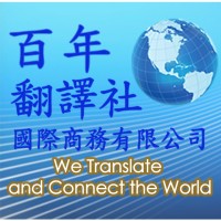 Bai Nien Business Services logo - Similar company to Liitrans Translation 立言翻譯有限公司
