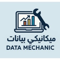 ميكانيكي بيانات - Data Mechanic logo - Similar company to اسال ميكانيكي