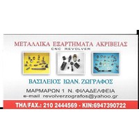 Vasileios Zografos logo - Similar company to Agrozoi S.A.