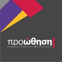 Προώθηση - Διαφημιστικές Εφαρμογές logo - Similar company to Olympic Realty