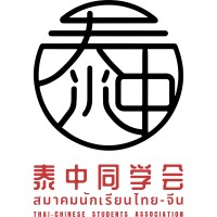 Thai-Chinese Students Association (泰中同学会) logo - Similar company to May | Medienagentur Y Ohg
