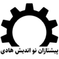 Pishtazan-Noandish-Hadi(Panah) logo - Similar company to Pishtazan Group