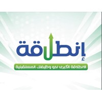 انطلاقة | Launch logo - Similar company to انطلاقة Entilaqa