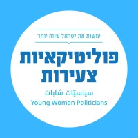 Young Women Politicians - פוליטיקאיות צעירות logo - Similar company to Hamovilot