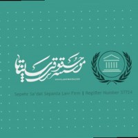 Sepanta Lawfirm logo - Similar company to Sabeti & Partners