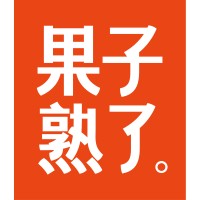果子熟了 logo - Similar company to Lambda Pi Eta Ucsb