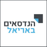 Ariel Technical College המכללה הטכנולוגית הנדסאים באריאל logo - Similar company to Yazamco 3D Ltd