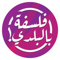 Falsafa Bel Baladi logo - Similar company to Cairo Institute Of Liberal Arts And Sciences