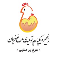 زنجیره یکپارچه تولیدی مرغ فریمان(پرحنایی) logo - Similar company to شف تولز | Chef Tools