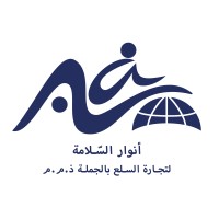 Anwar Al-Salama logo - Similar company to Lingrale
