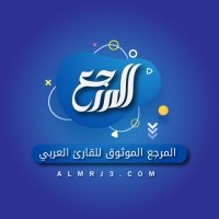 موقع المرجع logo - Similar company to موقع مقالاتي