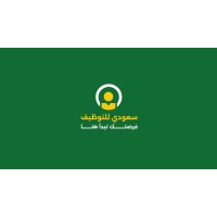 سعودي للوظائف logo - Similar company to وظيفتك اليوم