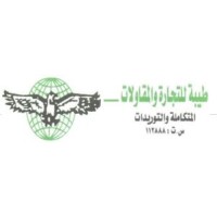 TIBA for Trading and Contracting logo - Similar company to Tiba Construction