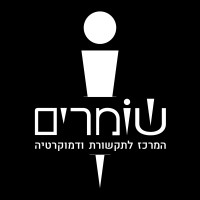 Shomrim logo - Similar company to Center For Innovations Development - Сid