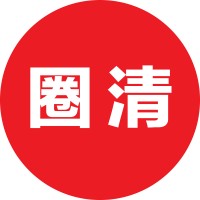 圈清CIRCLEDU