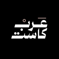 Arabcast logo - Similar company to C-Zone