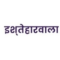 Ishteharwala logo - Similar company to Fubee Digital