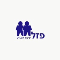Pazel Shibutz Ovdim logo - Similar company to Pazel Global Technologies