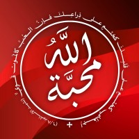 Allah Mahabba logo - Similar company to Aci Mena