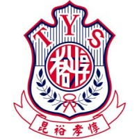 Tun Yu School logo - Similar company to Alliance Primary School Kowloon Tong Alumni Association