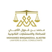 مكتب محمد بن قنزول الكتبي للمحاماة والاستشارات القانونية logo - Similar company to Insynergy