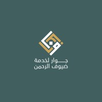 جمعية جوار | Jewar Charity logo - Similar company to جمعية عمَار Amaar Charity