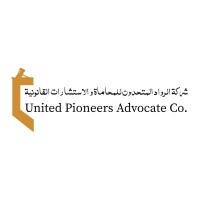 Arruwaad Almutahidun Co logo - Similar company to Wild Gecko Handicrafts
