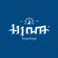 Aruna Natural Water logo - Similar company to Bayon Bakery