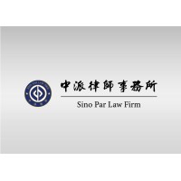 上海中派律师事务所