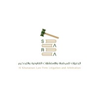 شركة المحامية سارة الخنيزان | Sarah Alkhunaizan law firm logo - Similar company to Kanna Law Firm