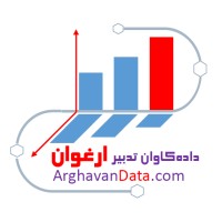 Arghavan Data - داده کاوان تدبیر ارغوان logo - Similar company to هلدینگ داده گستران وب ایده