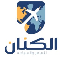 alkenan travel logo - Similar company to Kmc- Alkenan For Consultancy And Training