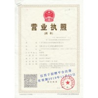 广州市雅杰企业顾问管理有限公司