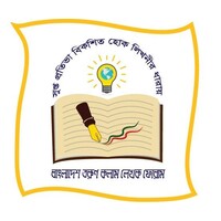 Bangladesh Tarun Column Lekhok Forum, Dhaka University Unit logo - Similar company to Okup - Ovibashi Karmi Unnayan Program