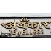 Alankar Gems and Jewellery logo - Similar company to Arvind Consulting Group