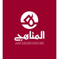 Al-Manahidj Institute - Algeria | معهد المناهج - الجزائر logo - Similar company to Egic