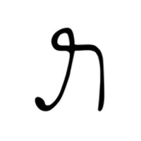 NINEby9 logo - Similar company to Theace -- Accelerated Chinese Education