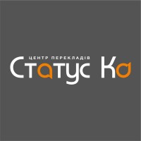 Статус Ко Центр перекладів | Translation Agency logo - Similar company to Lingvo Ukraine