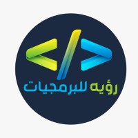 رؤية للبرمجيات logo - Similar company to Ssl Logistics Llc