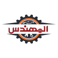 El Mohandes Car spare parts logo - Similar company to Solution Hunters