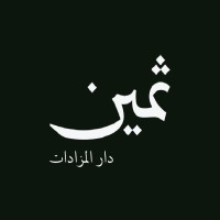 ثمين | Thameen logo - Similar company to Thameen | ثمين