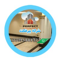 بيرفكت logo - Similar company to Perfect