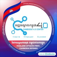 Cambodia 4.0 Center logo - Similar company to Technology Cambodia