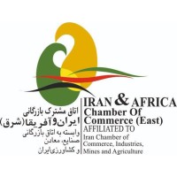 Iran - Africa Chamber of Commerce logo - Similar company to Worldlink Commerce Ltd.