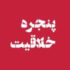 khalaghiat | خلاقیت logo - Similar company to Imaplus